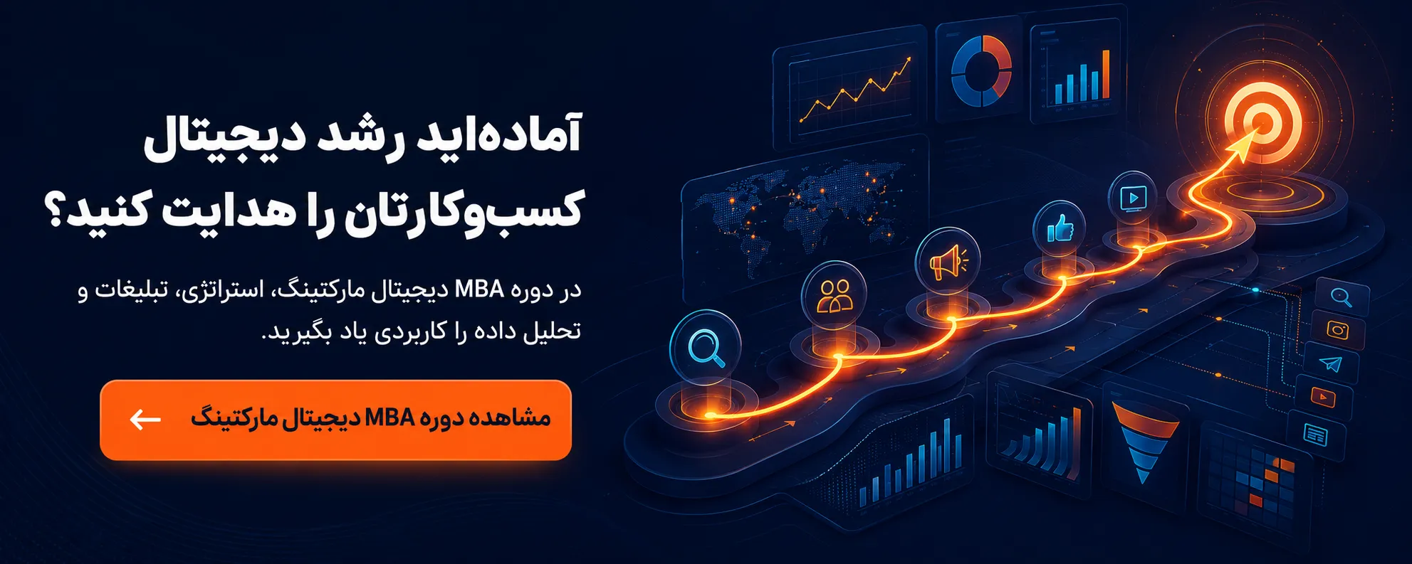 دوره MBA مدیریت اجرایی