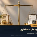 مزایا و معایب هتلداری