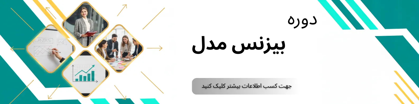 تفاوت بیزنس مدل و بیزنس پلن