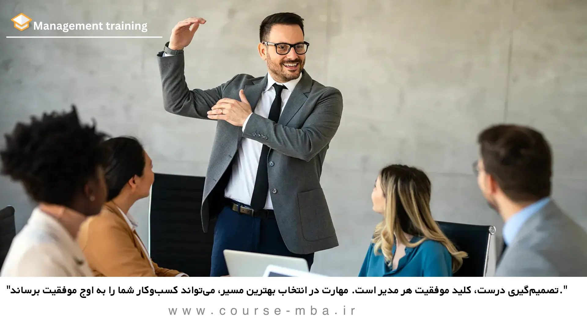 مهارت تصمیم گیری در مدیریت