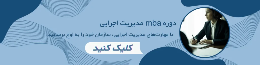 مدیریت اجرایی