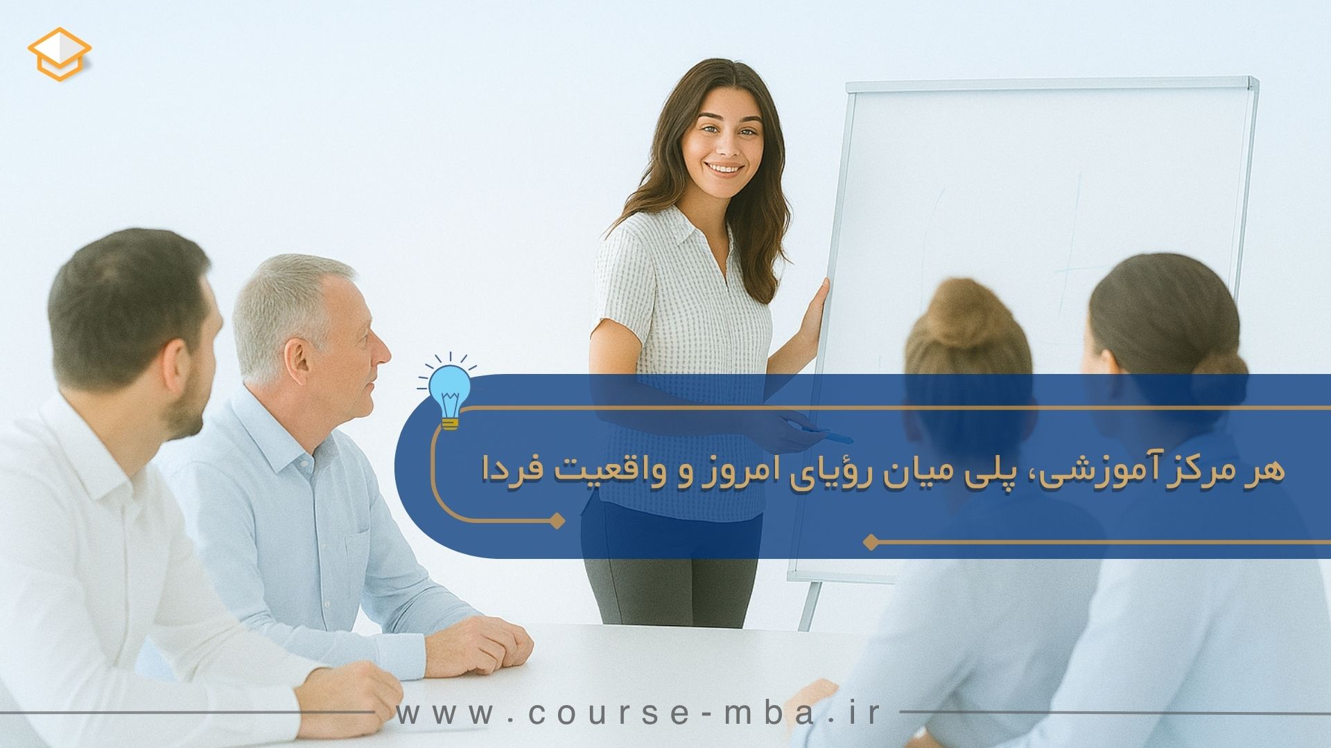 تاسبس مراکز آموزشی