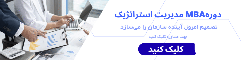 مدیریت استراتژیک و مسیر های حرفهای در کسبوکار