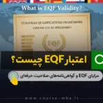 EQF چیست