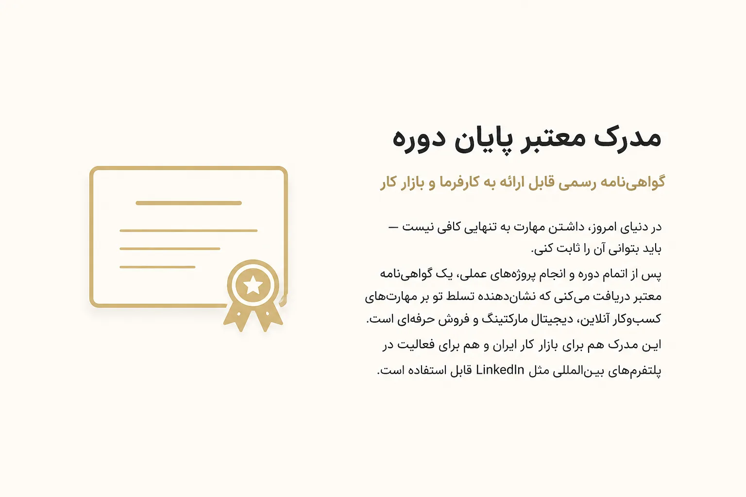 مدرک معتبر