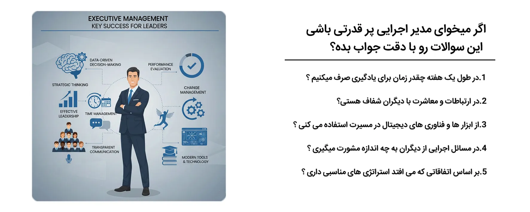 10نکته کلیدی مدیریت اجرایی
