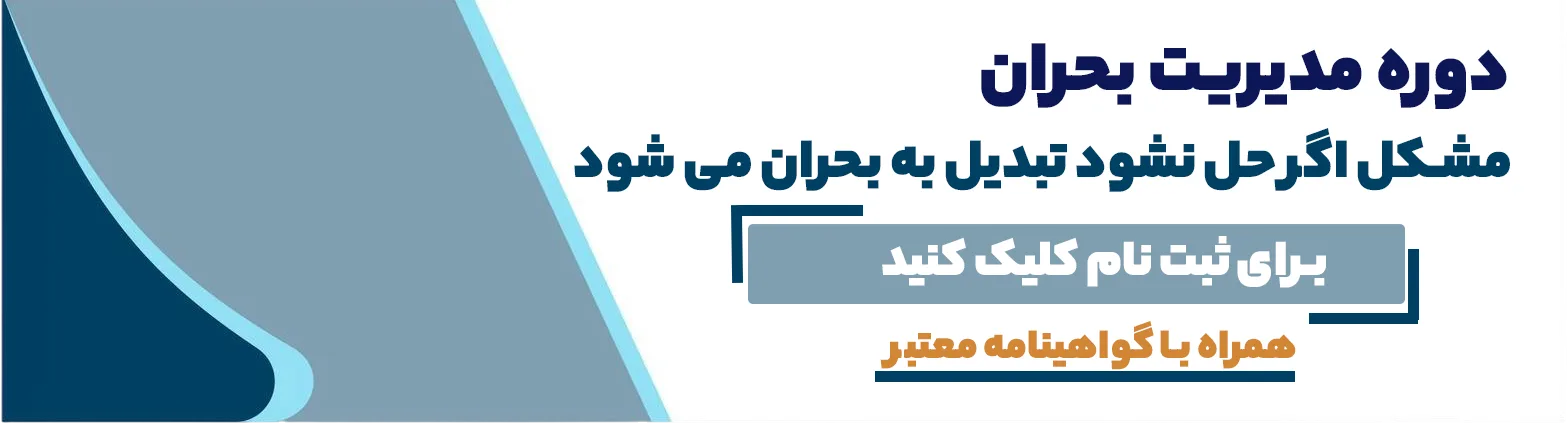 دوره مدیریت کسب و کار