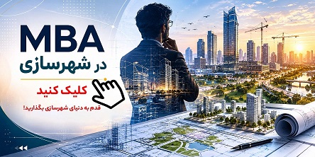 معضلات مدیریت شهری
