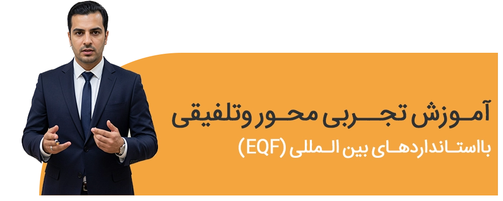 آموزش حرفه ای مدیریت