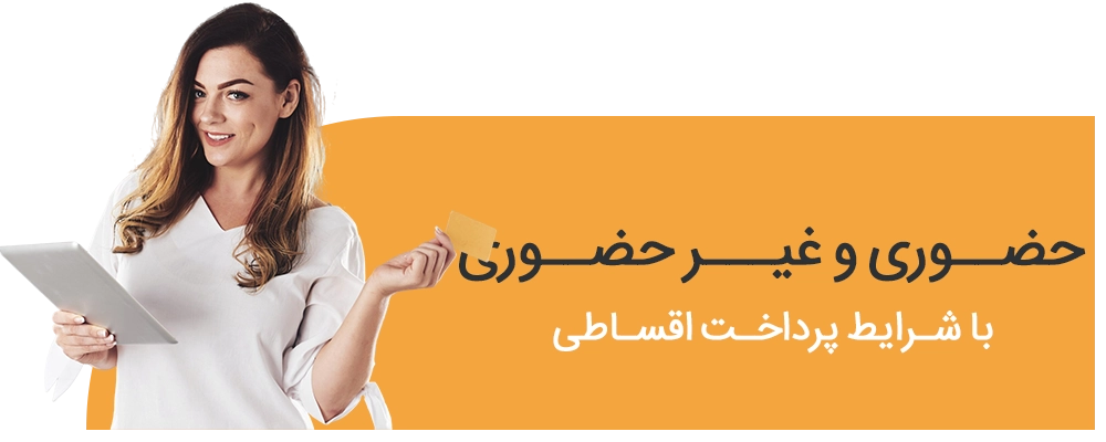 شرایط ثبت نام در دوره mba