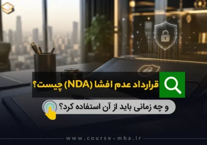 قرارداد عدم افشا