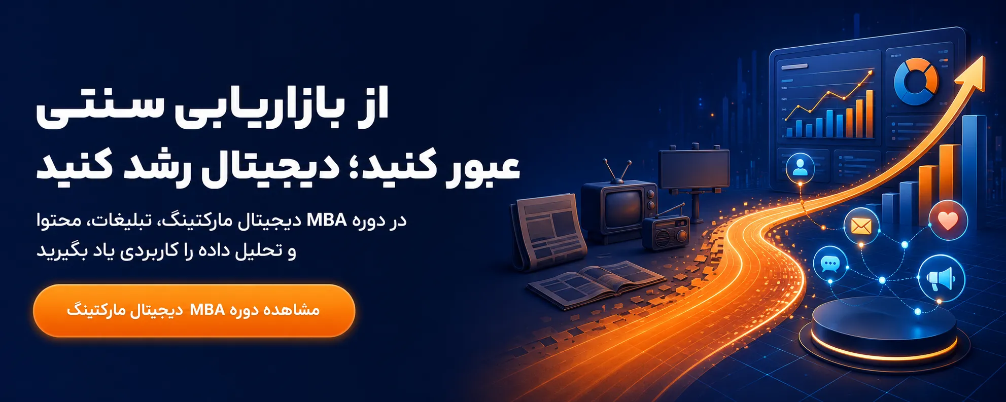 دوره MBA کارآفرینی