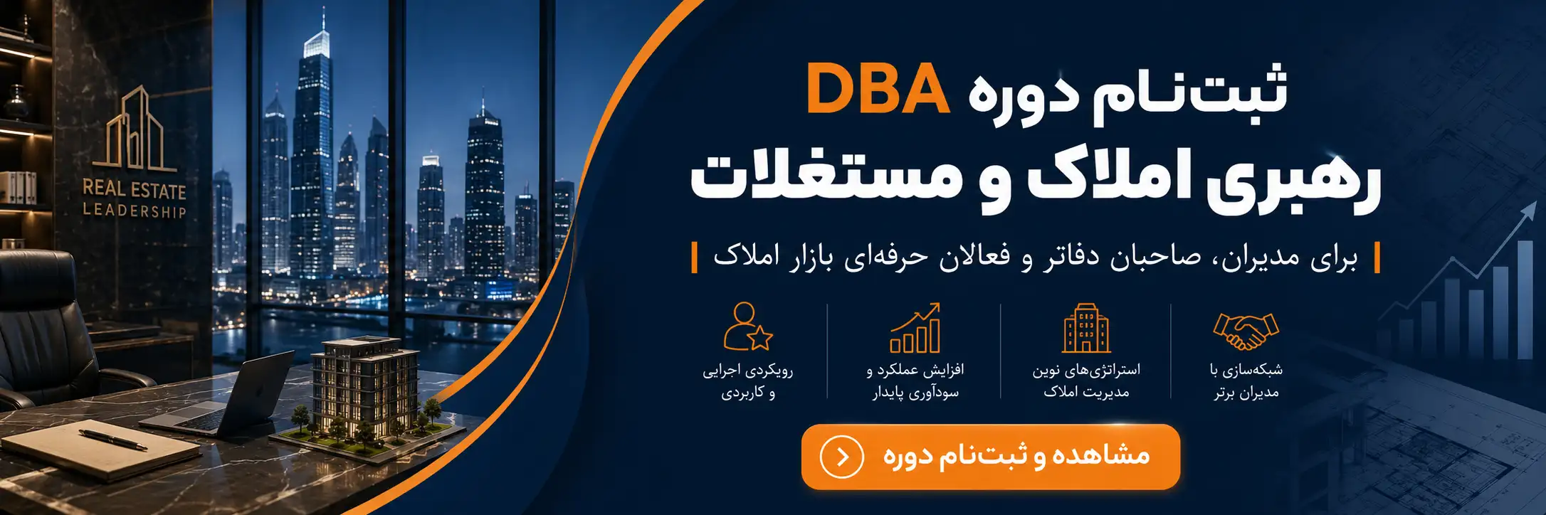 فروش املاک در رکود