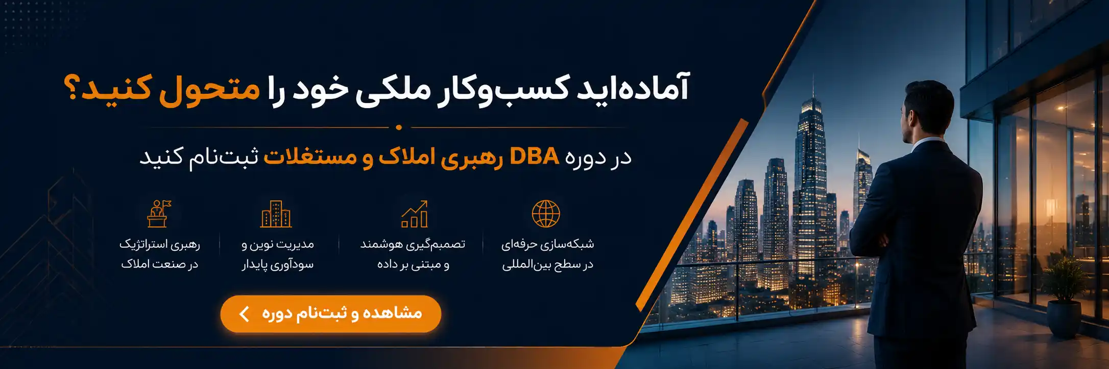 اقتصاد مسکن چیست