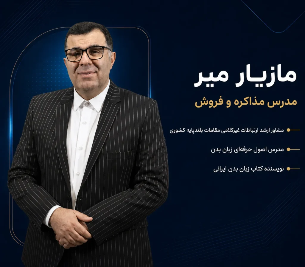 مازیار میر