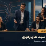 چرا مدیران ارشد ورزشی به DBA نیاز دارند، نه فقط MBA؟