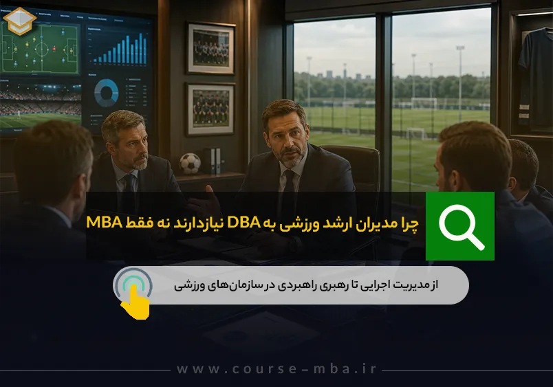 تصویر شاخص مدیران ارشد ورزشی