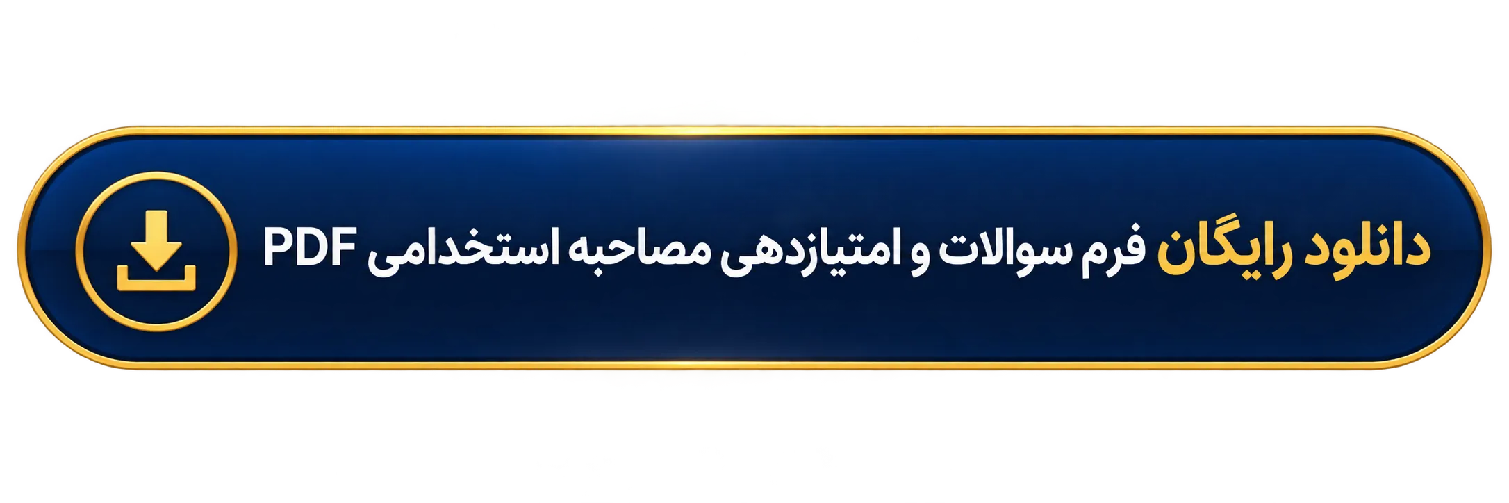 دانلود pdf رایگان 