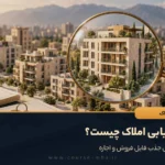 فایل یابی املاک